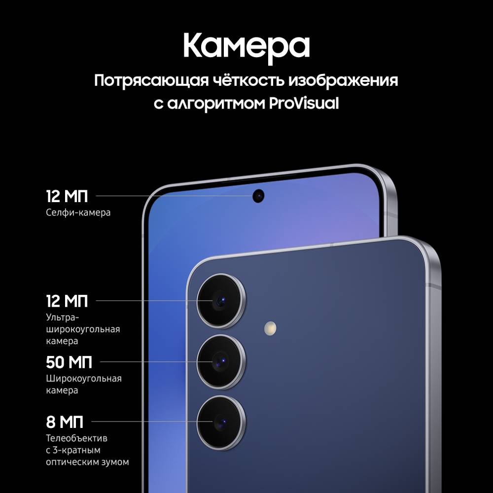 Samsung Galaxy S25 FE 8/256 Гб 5G Dual sim Синий