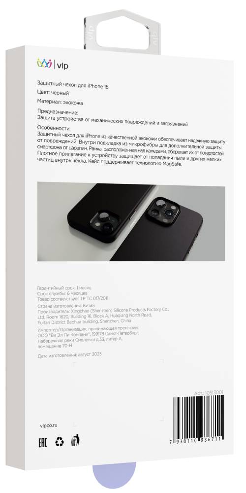 VLP Ecopelle Case с MagSafe для iPhone 15 Черный