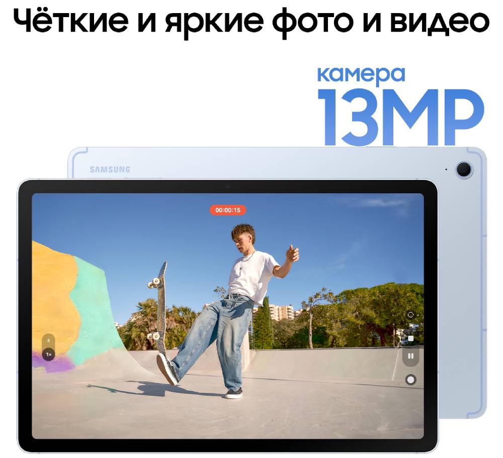 Samsung Galaxy Tab S10 FE 5G 8/128 Гб Голубой
