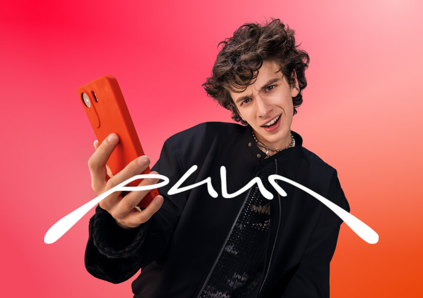 Встречайте самый мобильный тариф – РИИЛ!