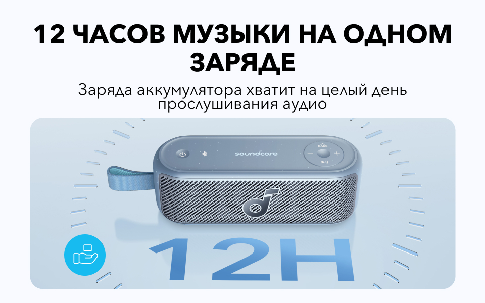 Anker Soundcore Motion 100 Синяя