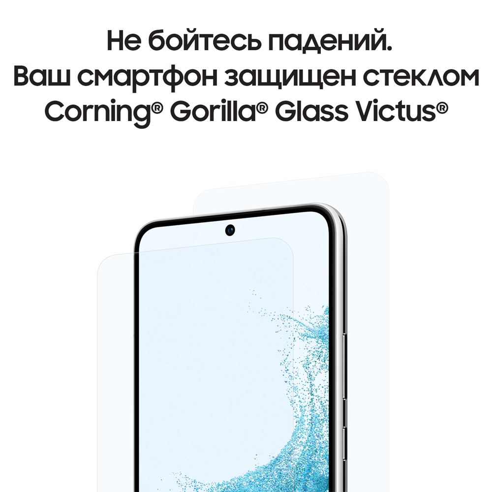 Samsung Galaxy S22 8/256 Гб Белый фантом (SM-S901BZWGS)