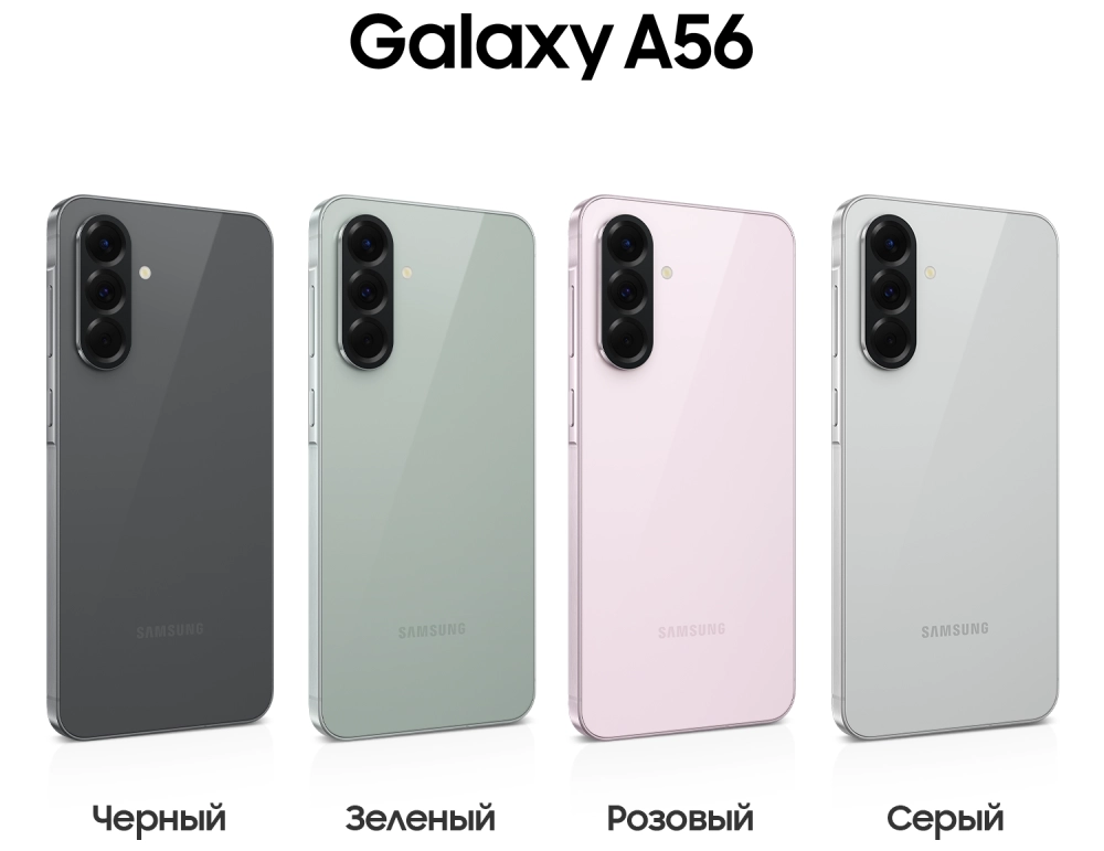 Samsung Galaxy A56 8/256 Гб 5G Графитовый (A566E)