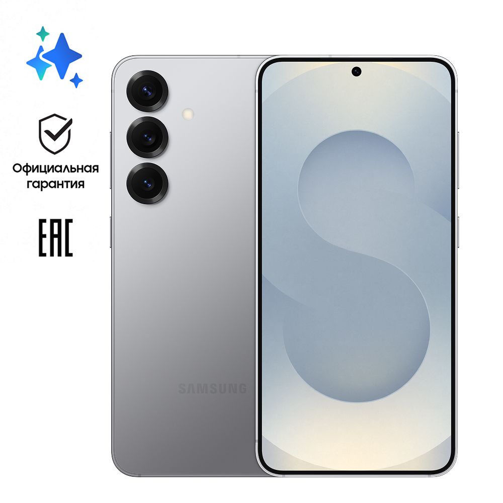 Samsung Galaxy S25 12/128 Гб 5G Серебристый (S931)
