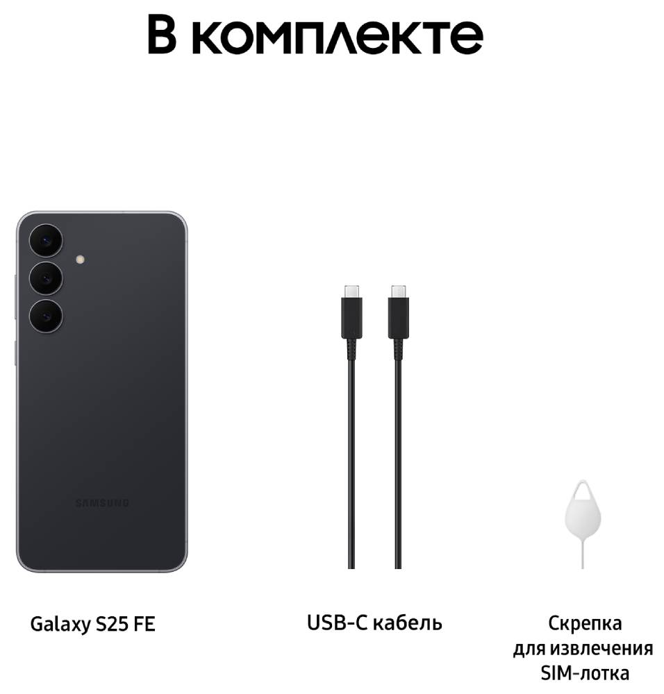 Samsung Galaxy S25 FE 8/256 Гб 5G Dual sim Черный