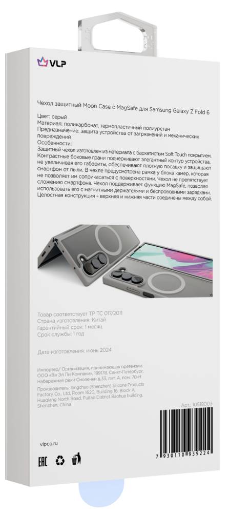 VLP Moon Case с MagSafe для Samsung Galaxy Z Fold6 Cерый