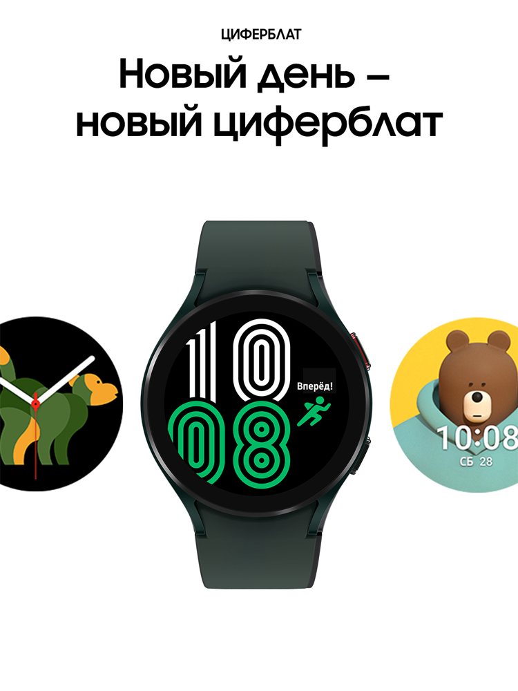 Samsung Galaxy Watch4 44 mm Оливковые (SM-R870NZGACIS)