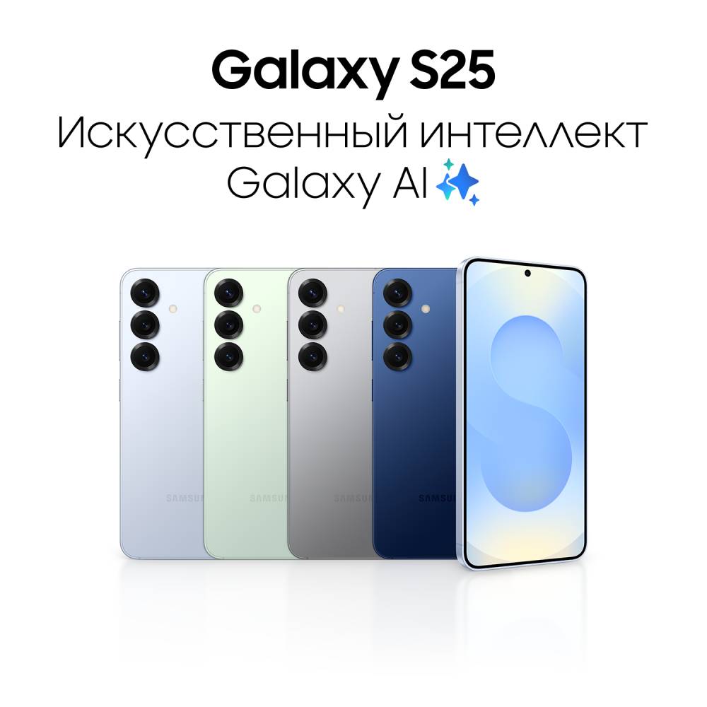 Samsung Galaxy S25 12/128 Гб 5G Серебристый (S931)