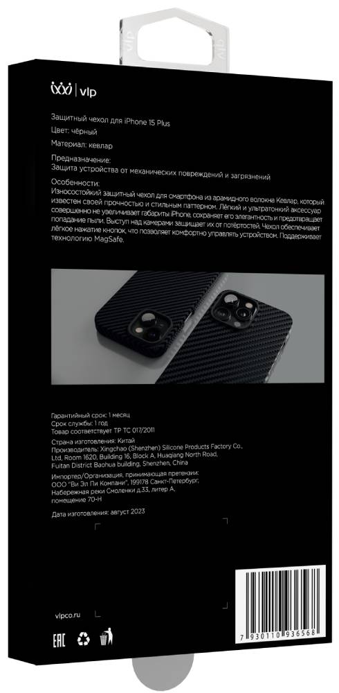 VLP Kevlar Case с MagSafe для iPhone 15 Plus Черный