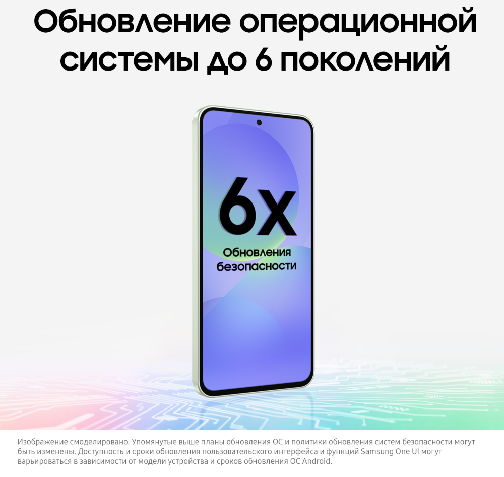 Samsung Galaxy A36 8/256 Гб 5G Лайм (A366E)