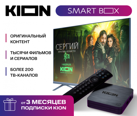 Изображение товара МТС KION SMART BOX + 3 месяца подписки на онлайн-кинотеатр KION