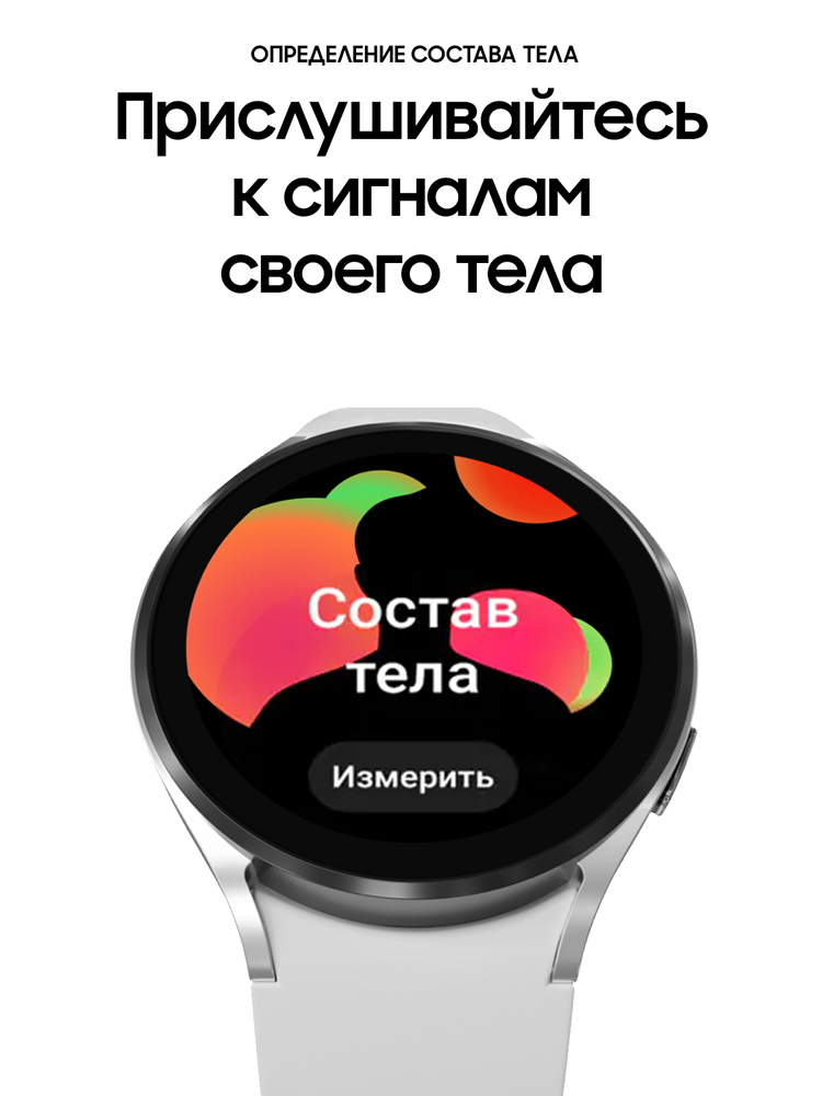 Samsung Galaxy Watch4 40 mm Серебро (SM-R860NZSACIS)