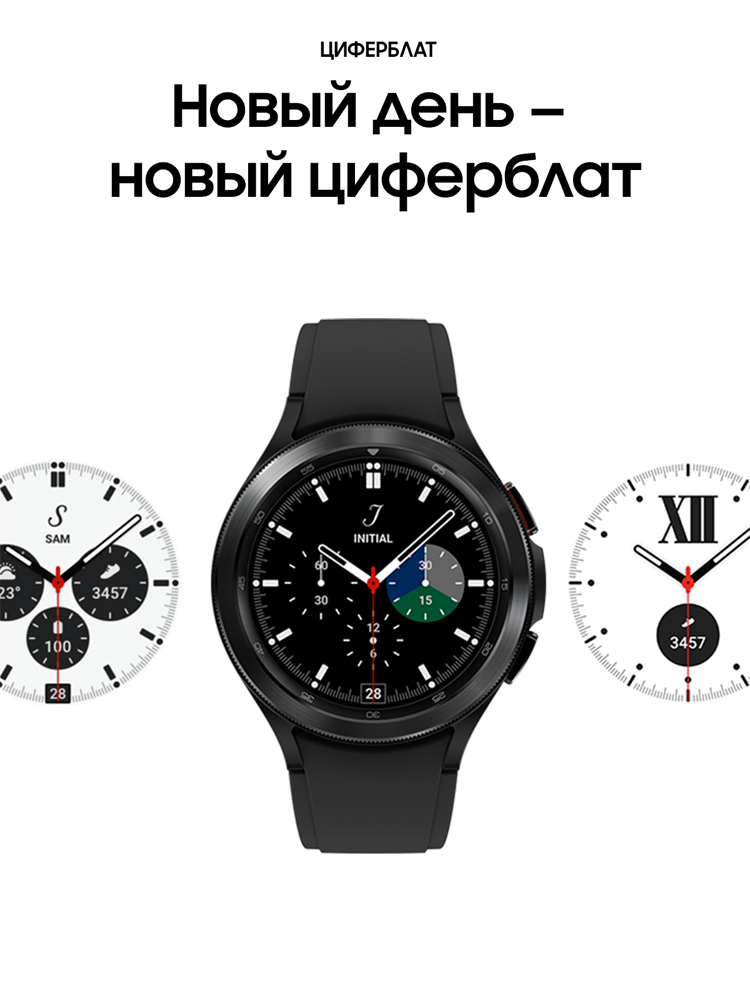 Samsung Galaxy Watch4 LTE Classic 46 мм Black (SM-R895FZKASER)