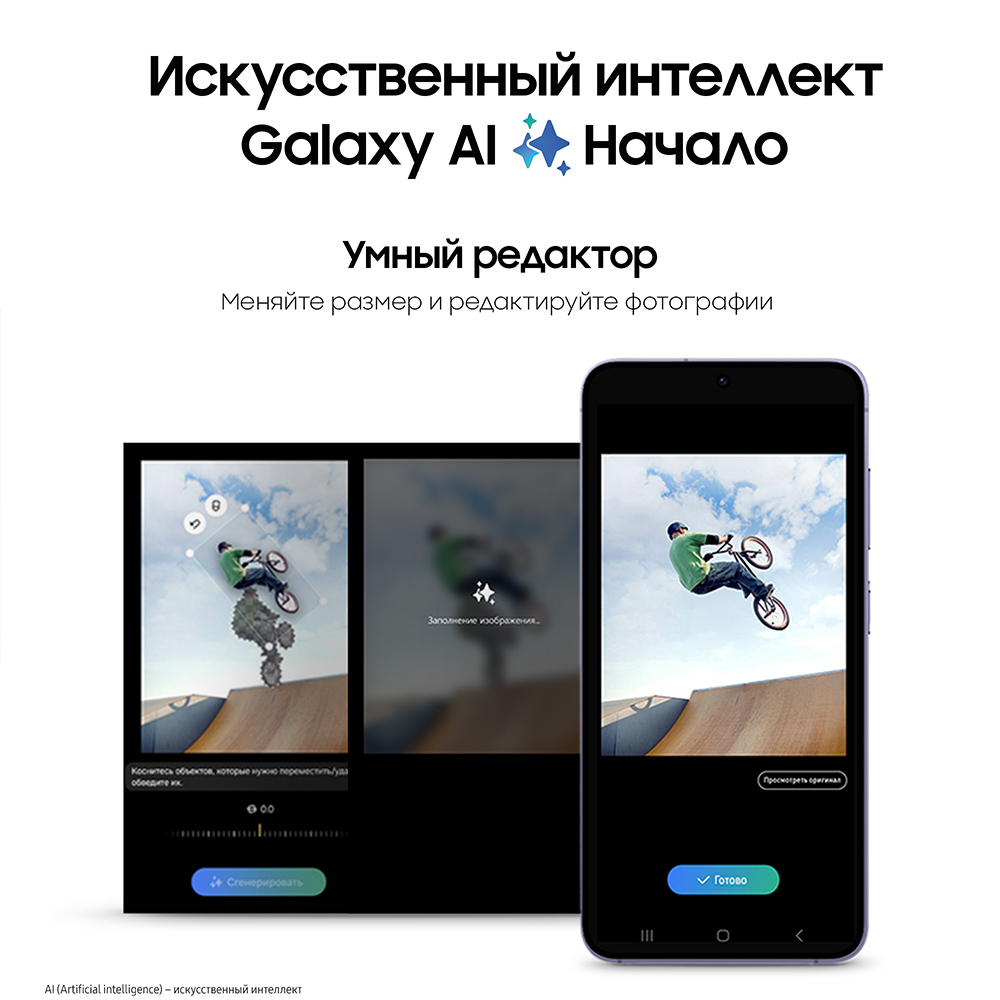 Samsung Galaxy S24 8/128 Гб 5G Фиолетовый