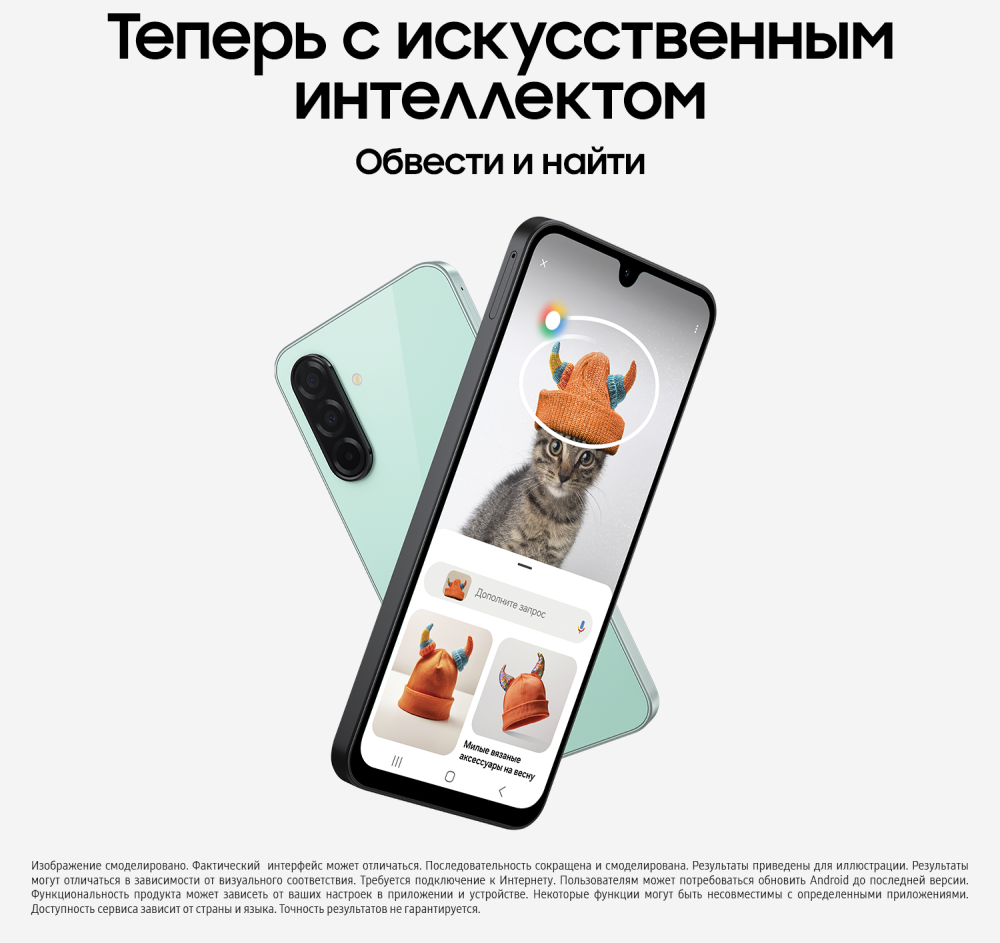 Samsung Galaxy A26 6/128 Гб 5G Мятный (A266B)
