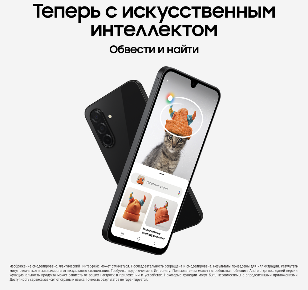 Samsung Galaxy A26 6/128 Гб 5G Черный (A266)