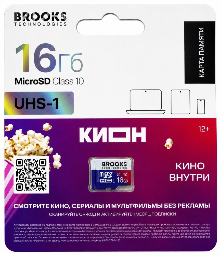 Карта памяти MicroSD BROOKS Technologies
