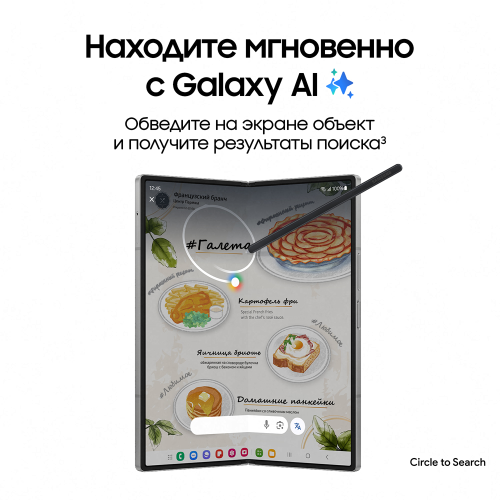 Samsung Galaxy Z Fold6 12/512 Гб 5G Серебристый