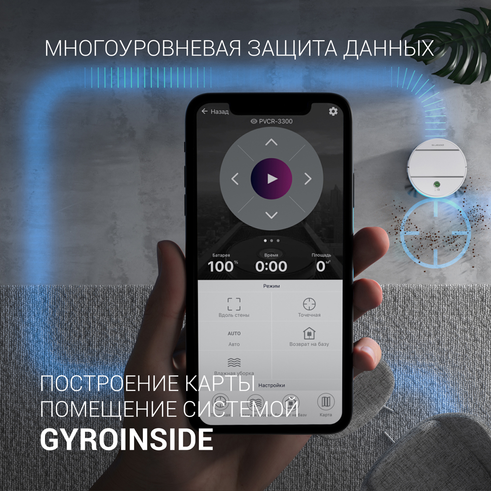 Polaris PVCR 3300 IQ Home Aqua White