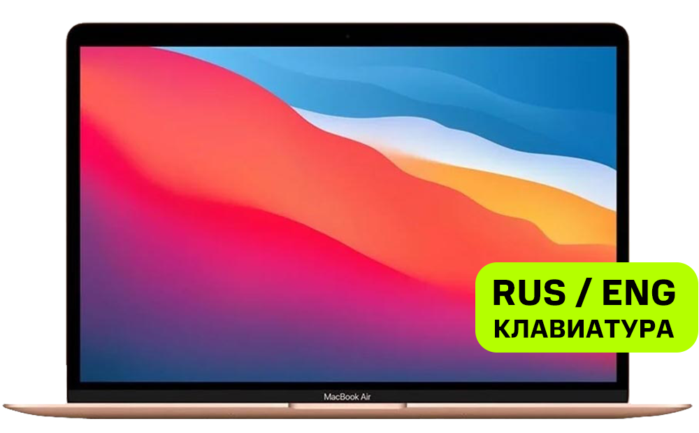 Ноутбук Apple Macbook Air 13