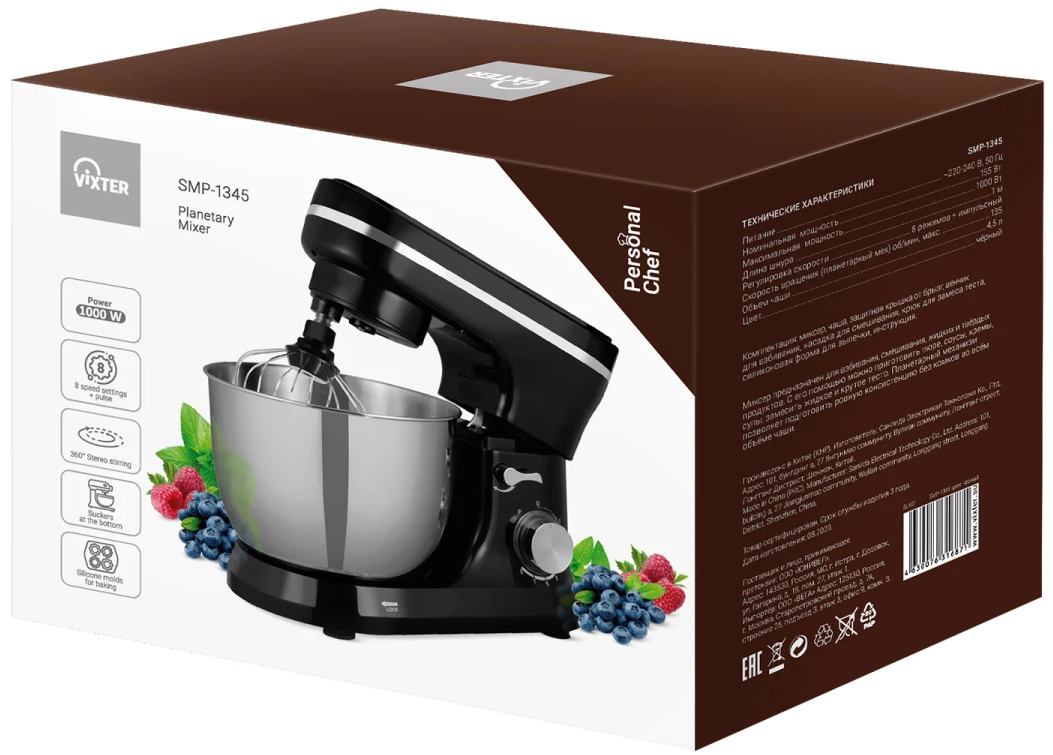 Vixter SMP-1345 Черный