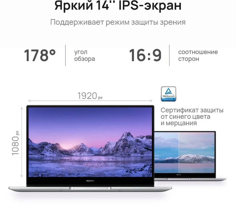 HUAWEI MateBook D14 NbDE-WDH9 14“ Intel Core i5-1155G7 8/512Гб Win11 Космический серый