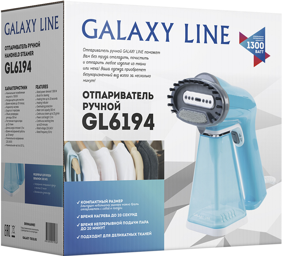 Galaxy Line GL 6194 ручной Light Blue