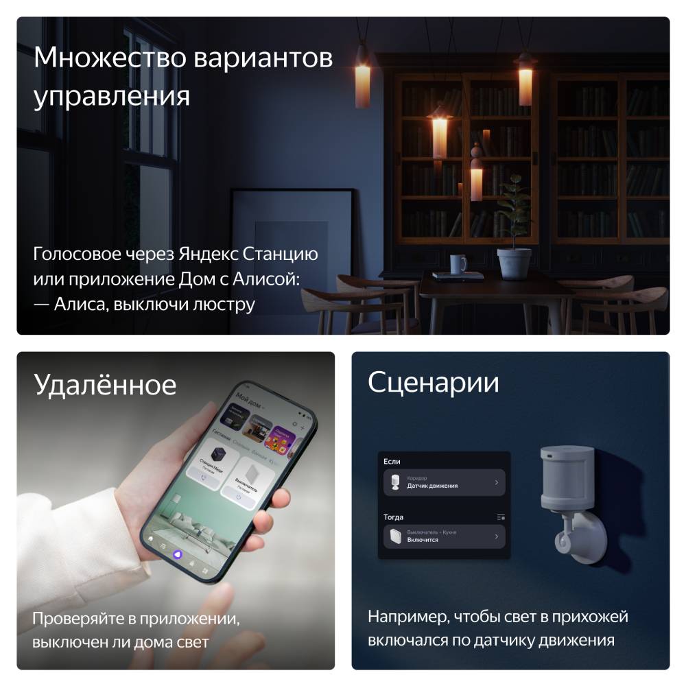 Яндекс 1 клавиша Zigbee работает с Алисой Белый