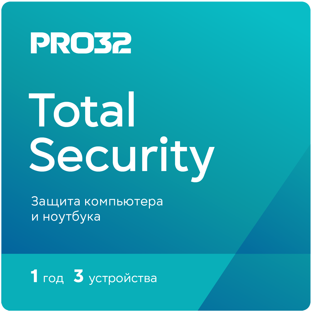 PRO32 Total Security – лицензия на 1 год на 3 устройства