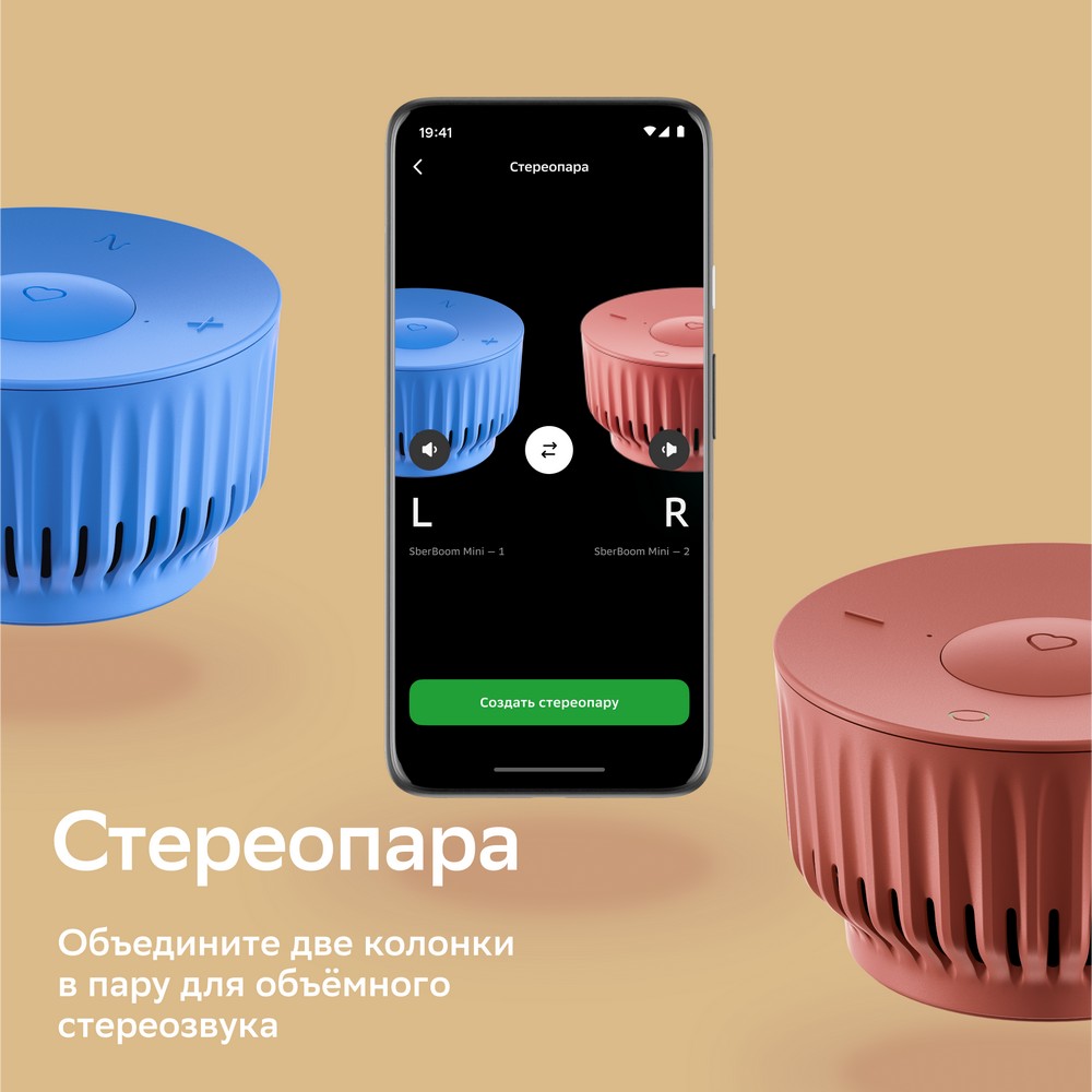 Sber Boom mini c семейством виртуальных ассистентов Салют Безоблачный голубой