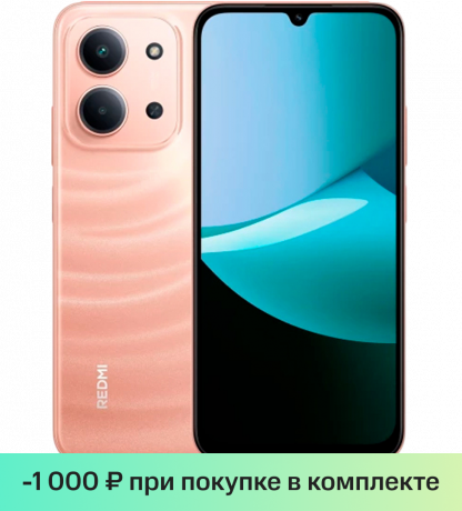 Изображение товара Xiaomi REDMI 15C 4ГБ/128ГБ Сумеречный оранжевый смартфон