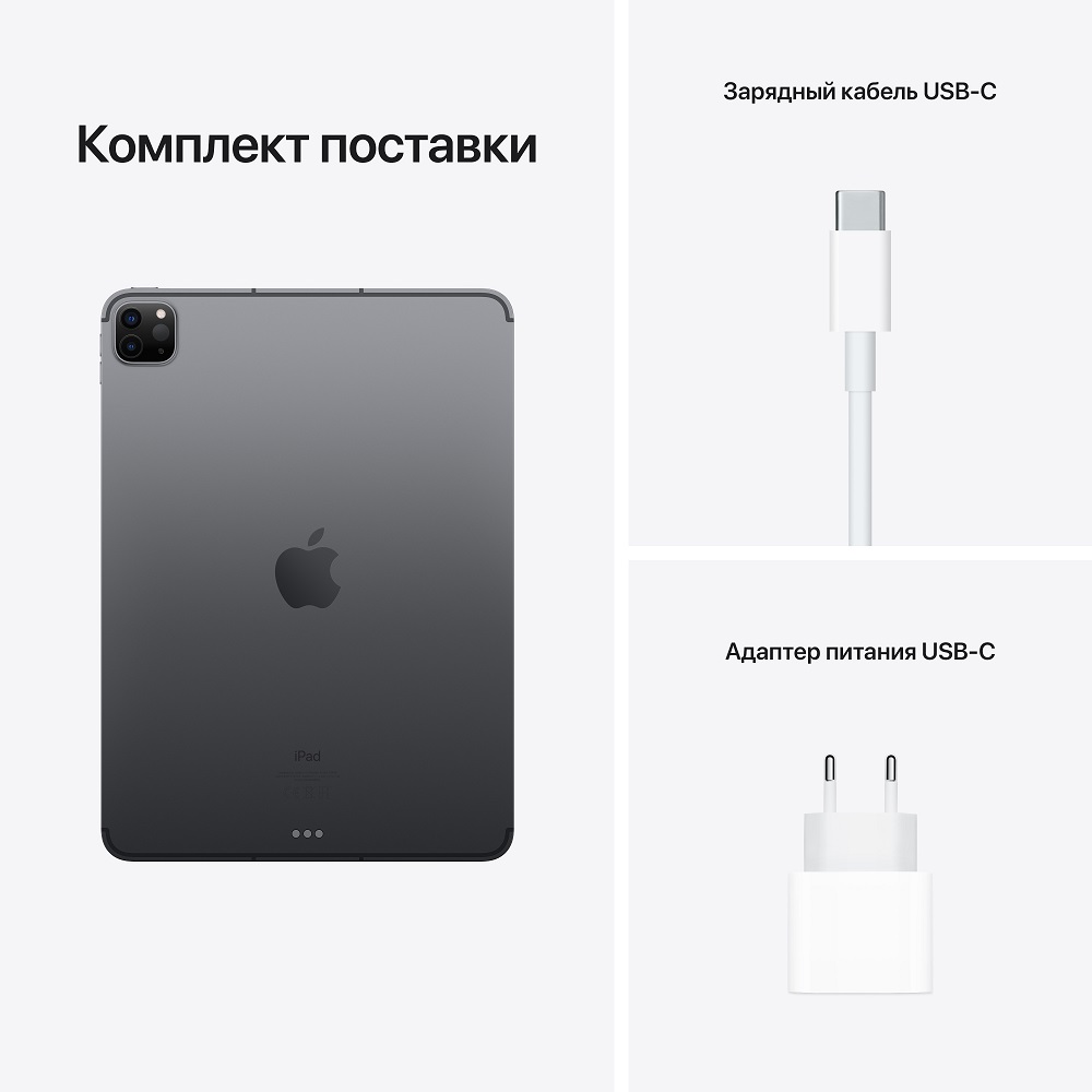 Apple iPad Pro 2021 Wi-Fi Cell 11" 256Gb Серый космос