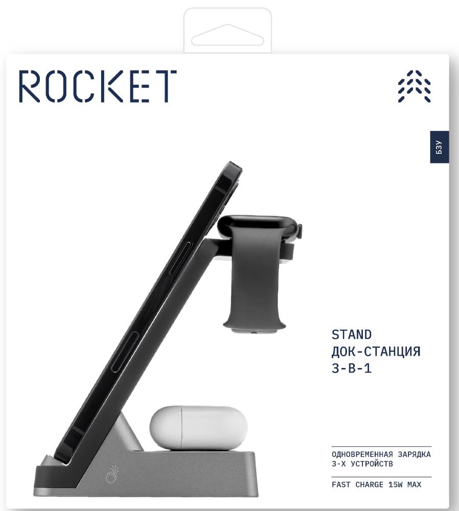 Rocket Stand 3 in 1 30W Черное