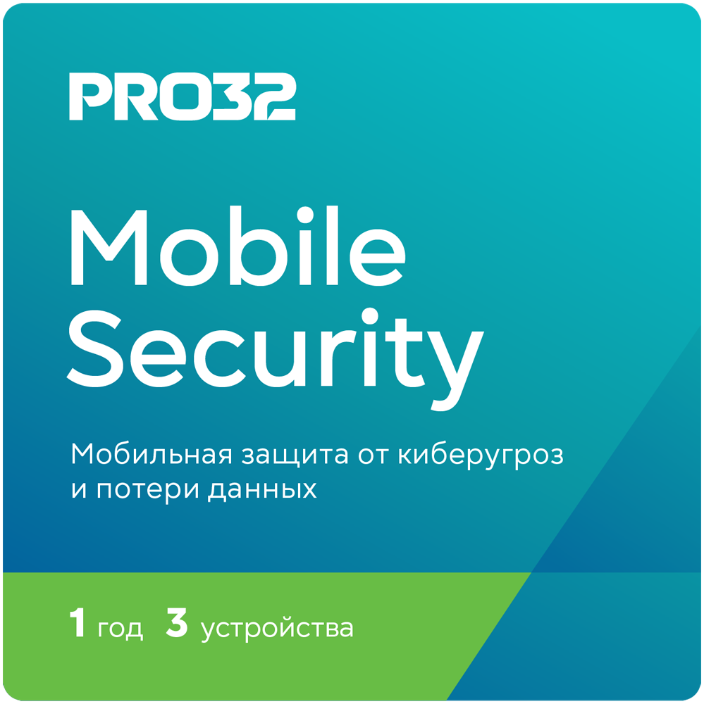 PRO32 Mobile Security – лицензия на 1 год на 3 устройства
