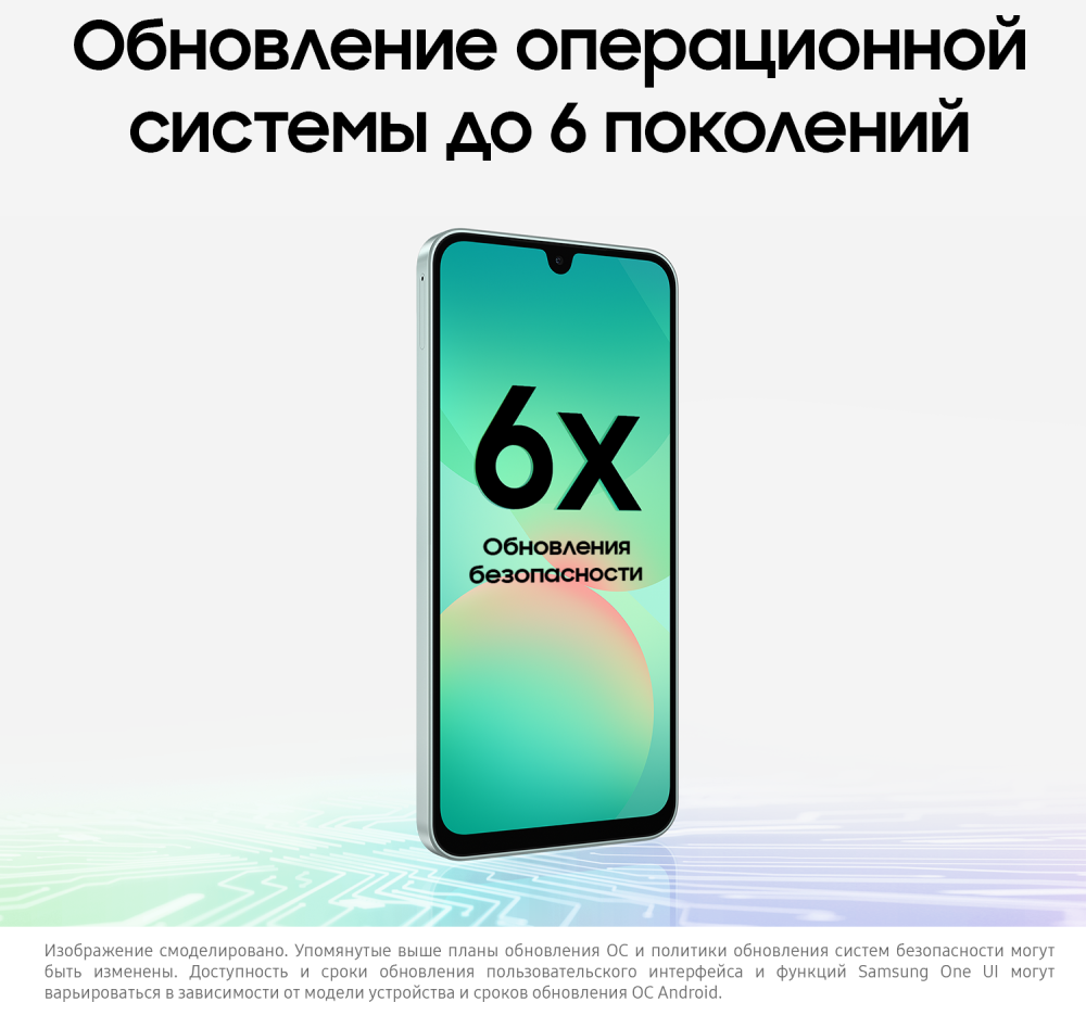 Samsung Galaxy A26 6/128 Гб 5G Мятный (A266B)