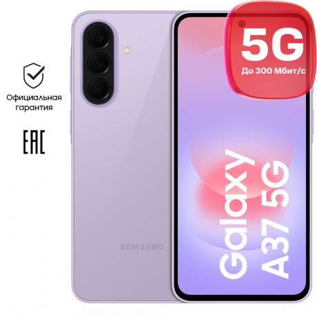 Изображение товара Samsung Galaxy A37 8/128 Гб 5G Dual sim Лавандовый Изображение товара Samsung Galaxy A37 8/128 Гб 5G Dual sim Лавандовый
