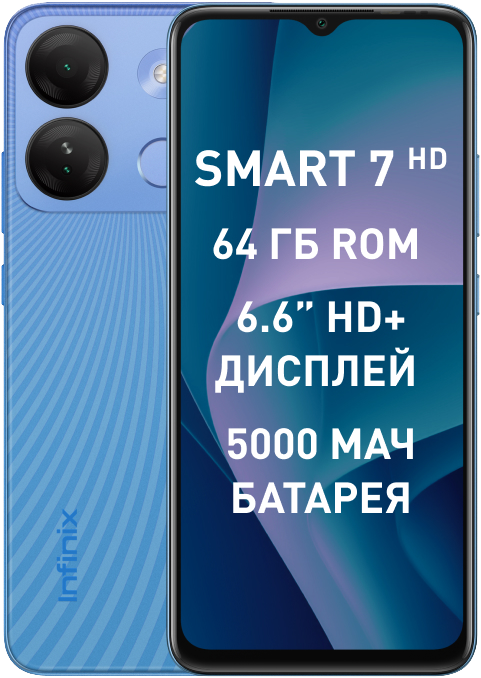 Infinix SMART 7 2/64 Гб Синий «Как новый»