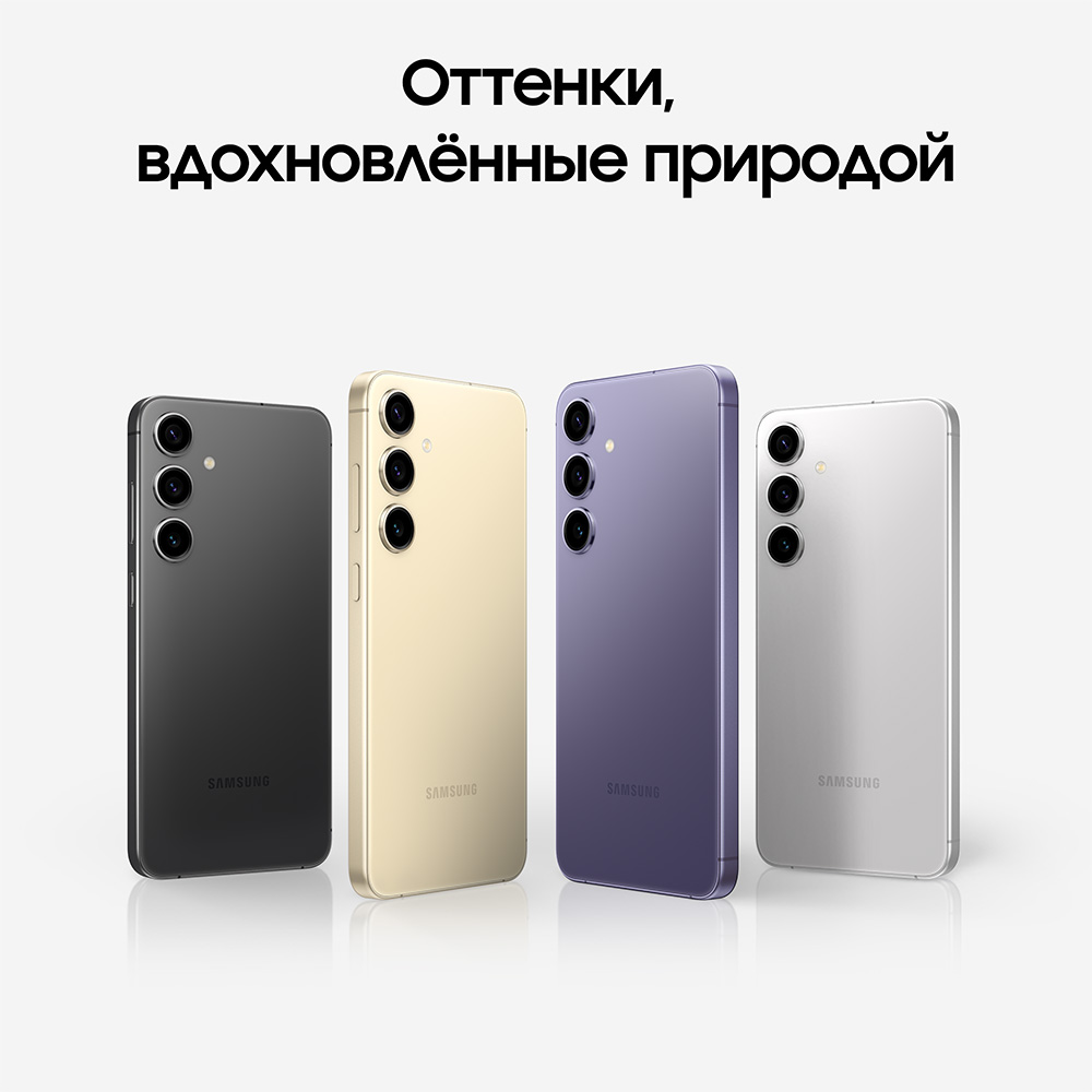 Samsung Galaxy S24+ 12/512 Гб 5G Желтый