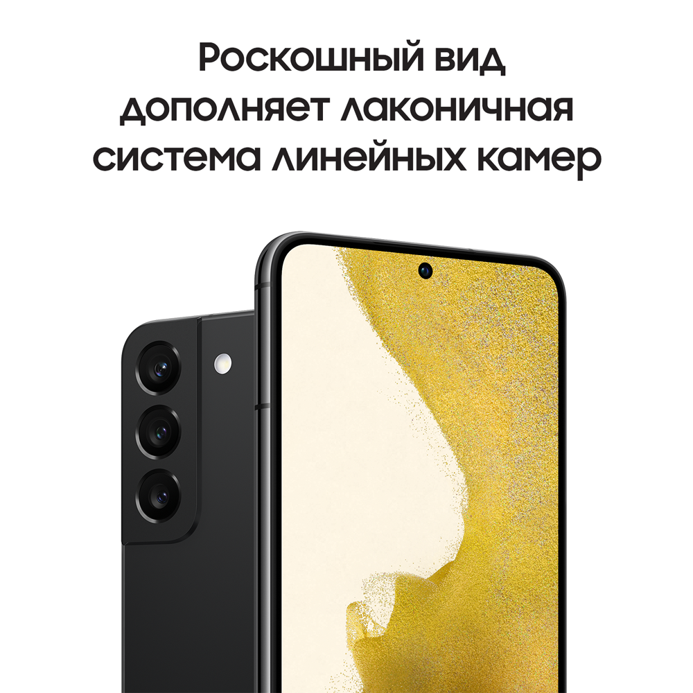 Samsung Galaxy S22 8/256 Гб Черный фантом