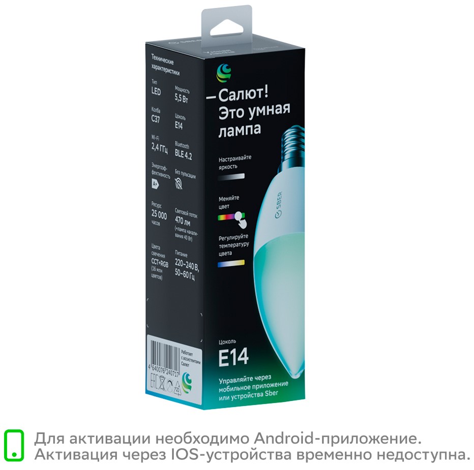 C37 (E14), SBDV-00117