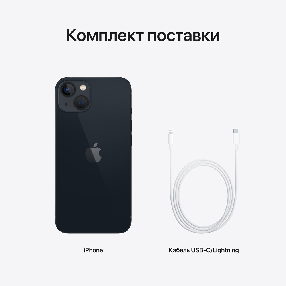 Apple  iPhone 13 128Gb Темная ночь