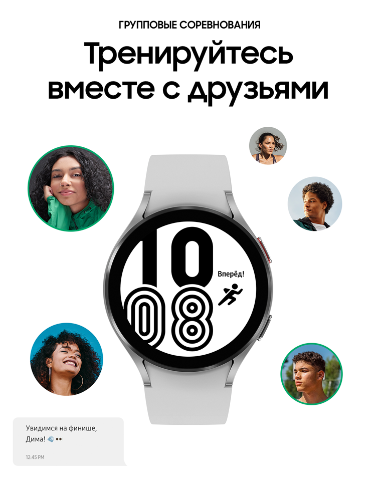 Samsung Galaxy Watch4 44 mm Серебро (SM-R870NZSACIS)