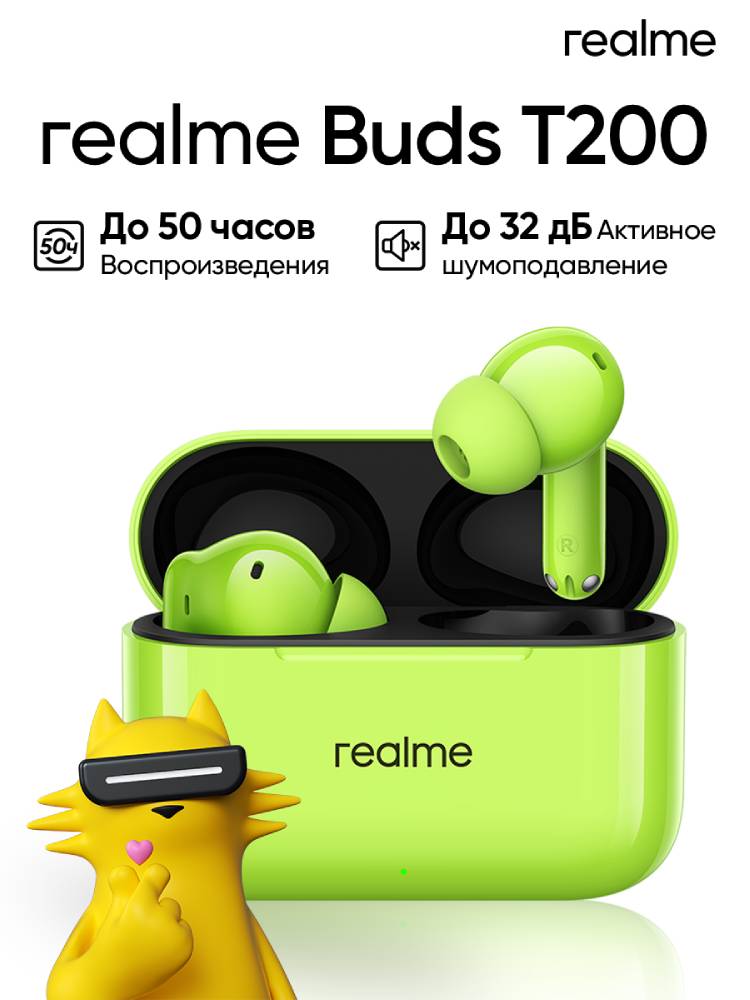 realme Buds T200 Зеленые