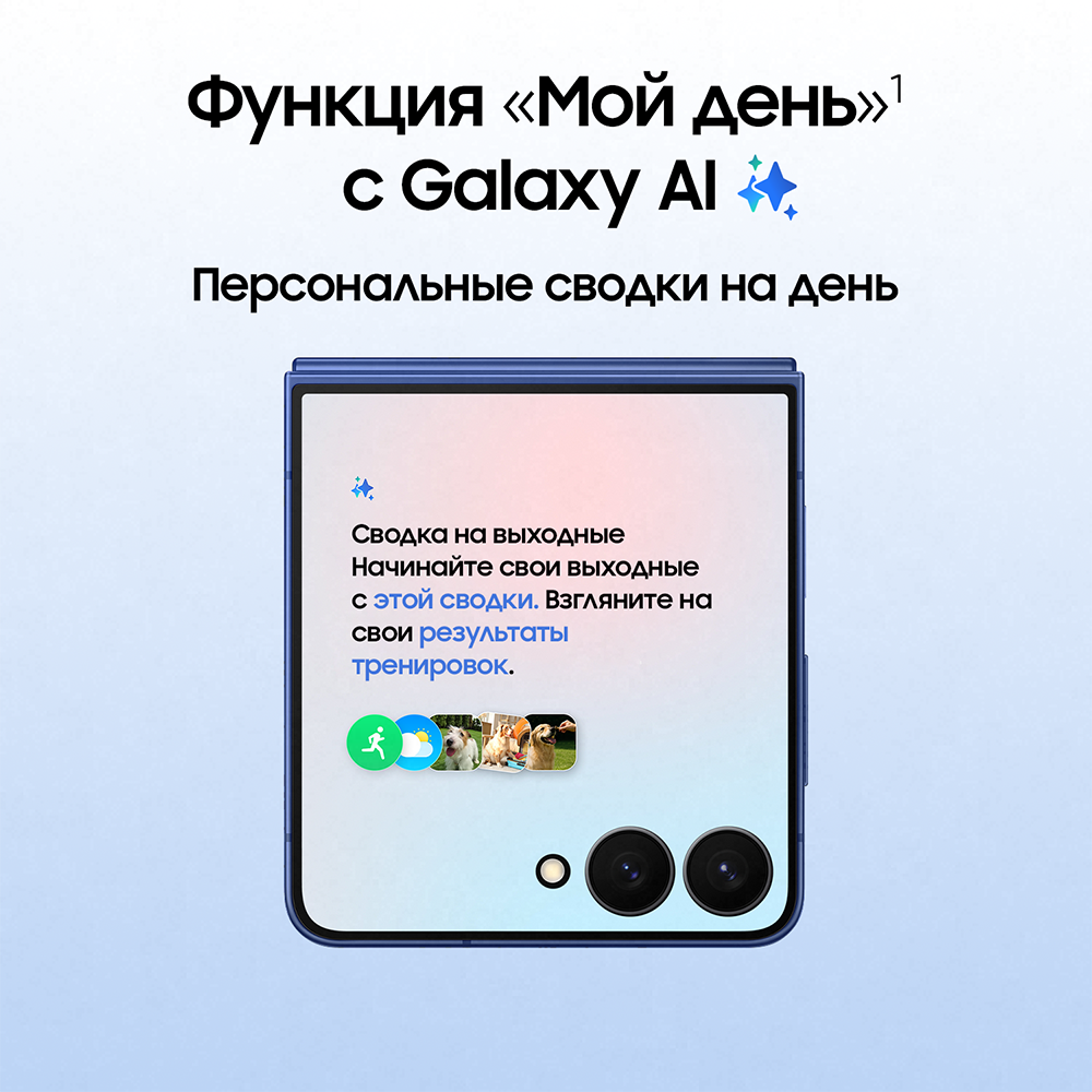 Samsung Galaxy Z Flip7 12/256 Гб 5G eSIM+SIM Синий (F766B)