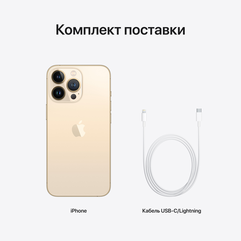 Apple iPhone 13 Pro 512Gb Золотой