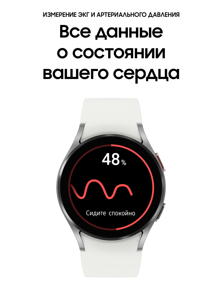 Samsung Galaxy Watch4 40 mm Серебро (SM-R860NZSACIS)