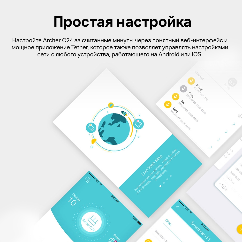 TP-Link Archer C24 Белый