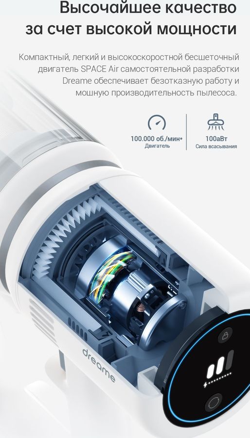 Dreame Cordless Stick Vacuum P10 Белый