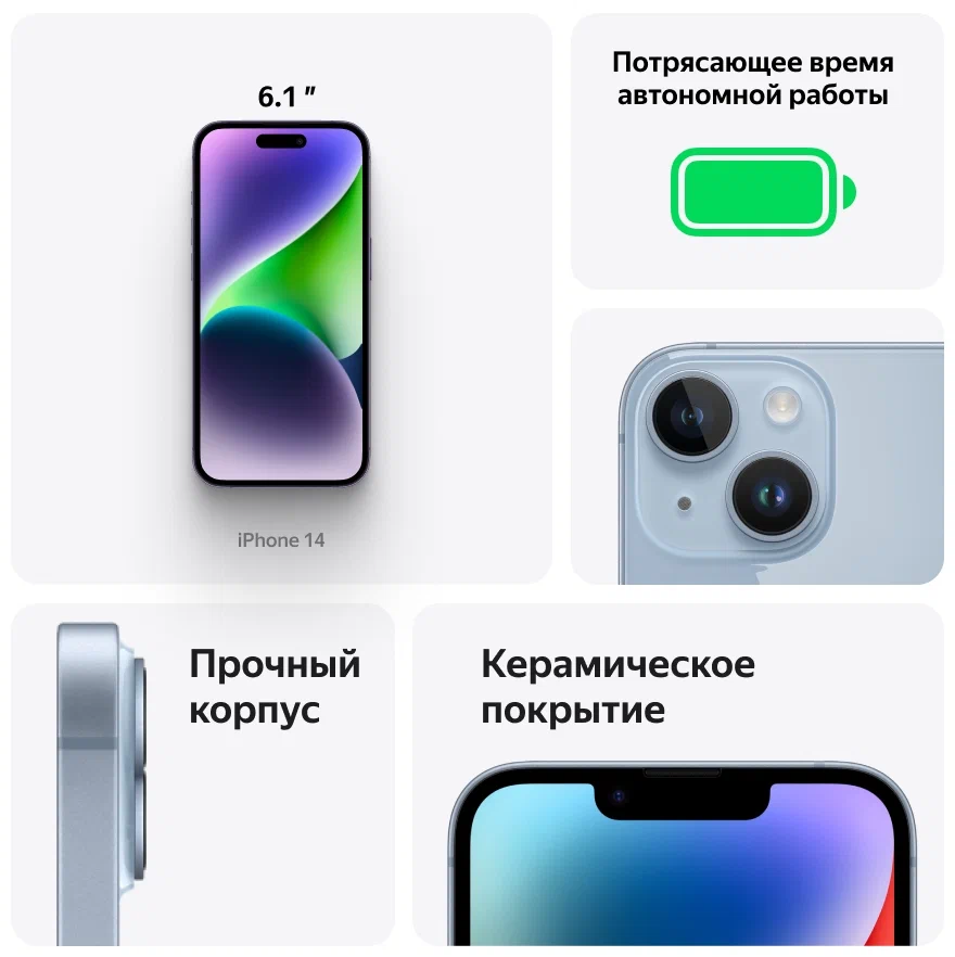 Apple iPhone 14 128Gb Фиолетовый