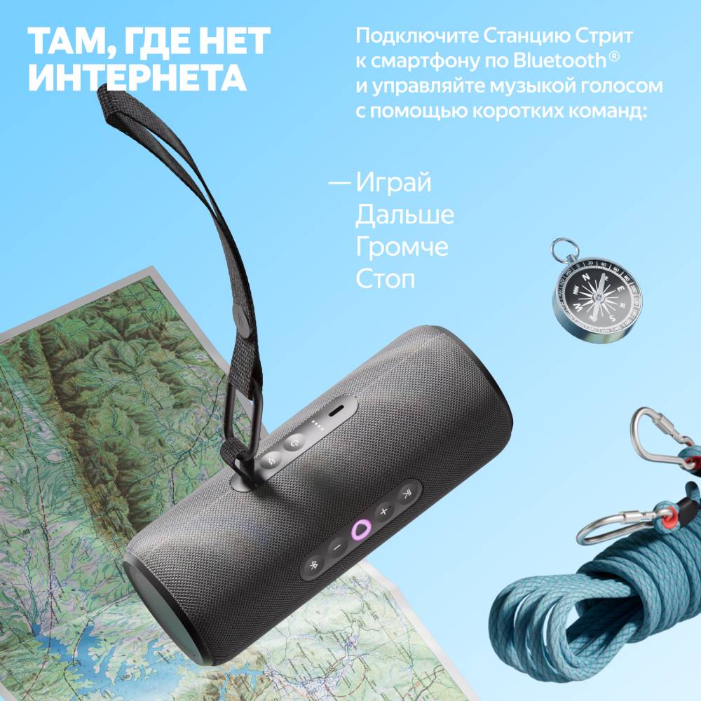 Яндекс Станция Стрит с Алисой Черная